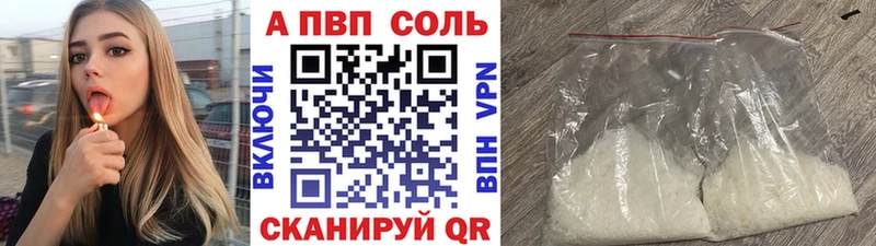 Купить  Железногорск  А ПВП Crystall 