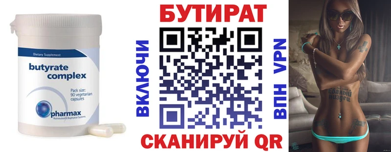 Купить закладки  Железногорск  БУТИРАТ GHB 