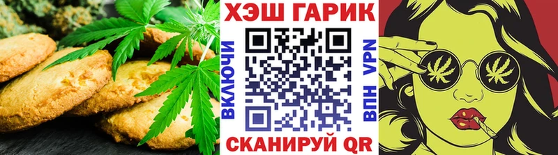 Еда ТГК конопля  Купить где  Железногорск 