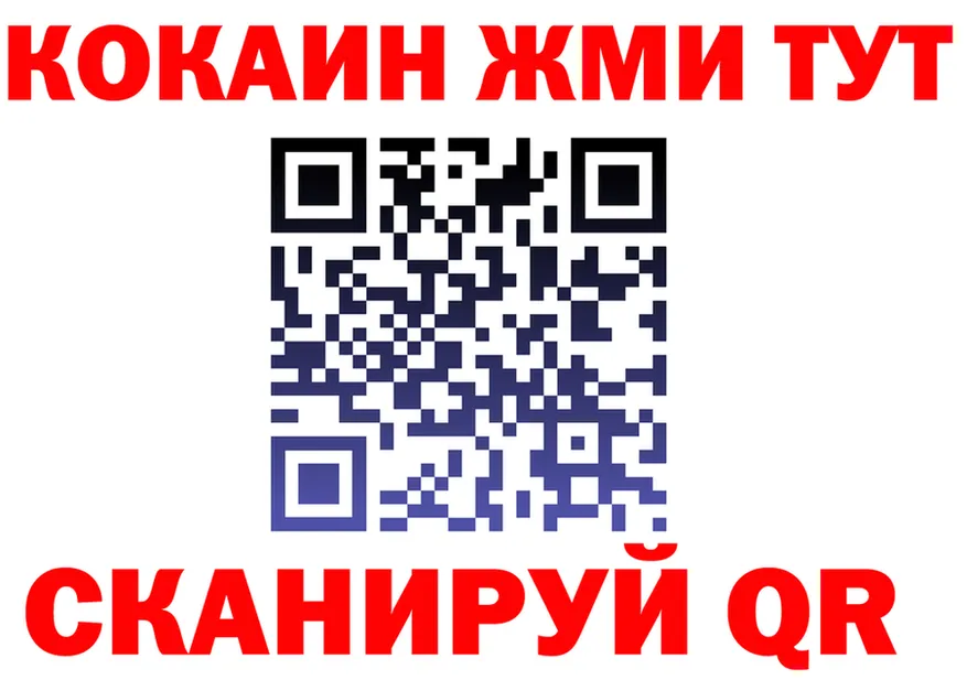 Наркота  как зайти Железногорск